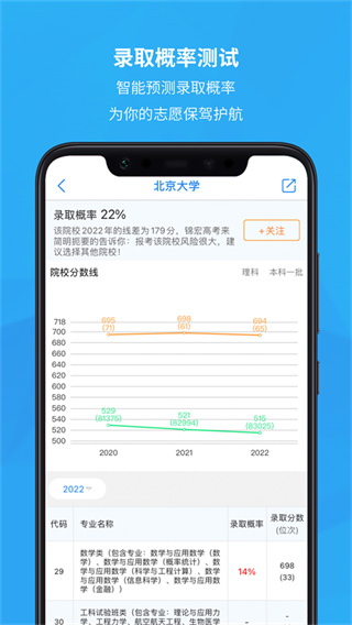 锦宏高考appv4.5.2图片2