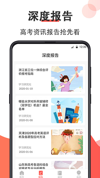 智能高考志愿填报appv7.1.1002图片1