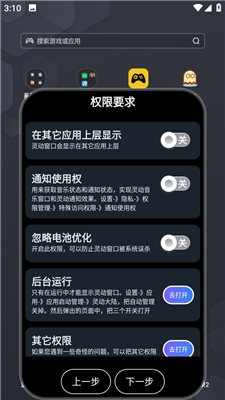 安卓版灵动大陆app图片2