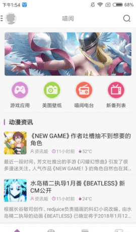 曲奇动漫app安卓免费版2024图片1