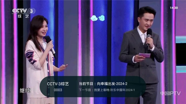 灵犀直播tv版图4