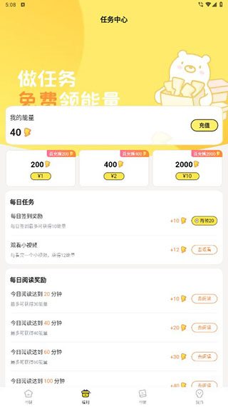 点点穿书9999999无限能量版图片2