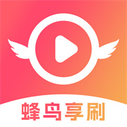 蜂鸟享刷appv1.0.3