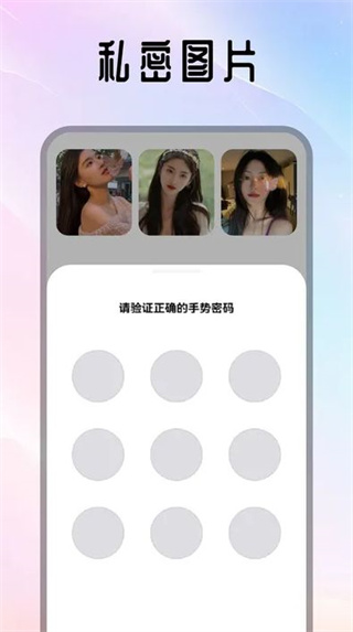 水仙秀appv1.1图片2