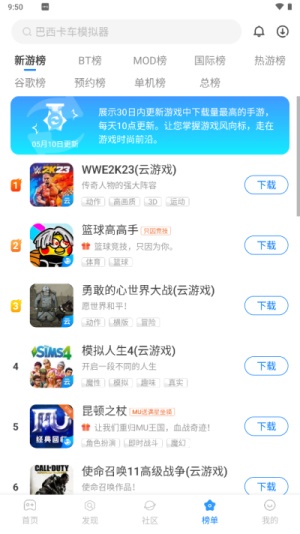 魔玩助手框架图2