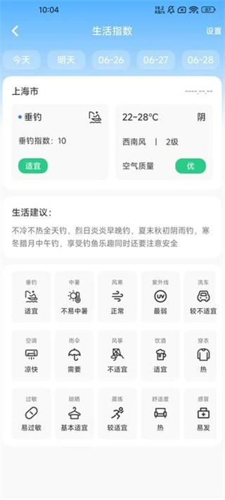 台风暴雨实时预警appv2.1.1图2