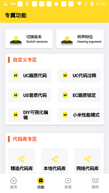 yq811cn画质怪兽软件图4