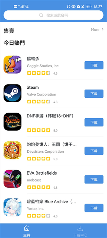 gamestoday中文版v5.32.26安卓版图4