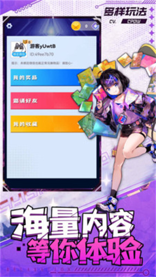 天天有皮肤appv1.0.001图片1