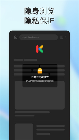 小K浏览器极速版appv1.0.0.16图片2