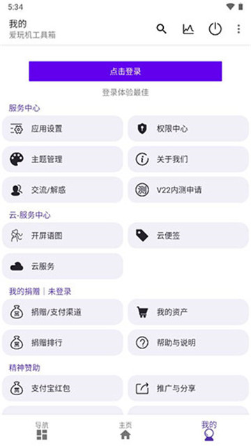 爱玩机工具箱app图片2