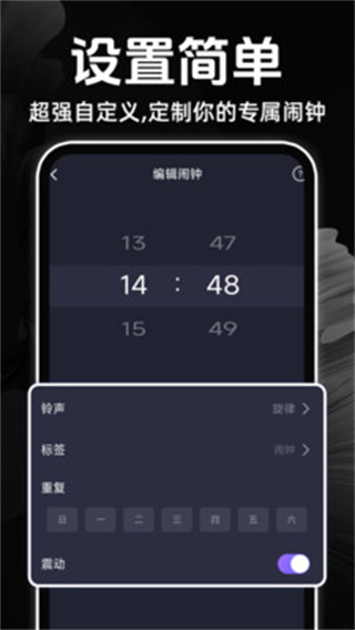 闹钟语音报时准appv1.0.1图片2