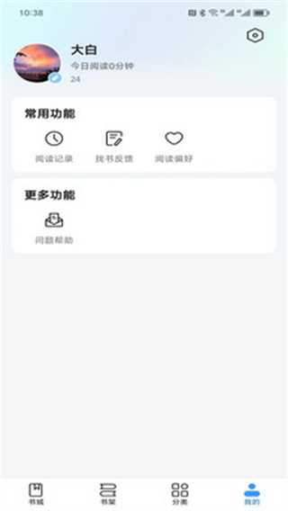 阅趣阁appv1.0.0图片1