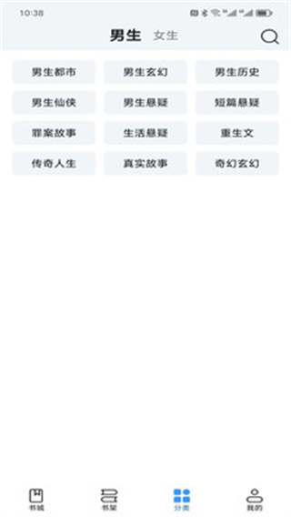 阅趣阁appv1.0.0图2