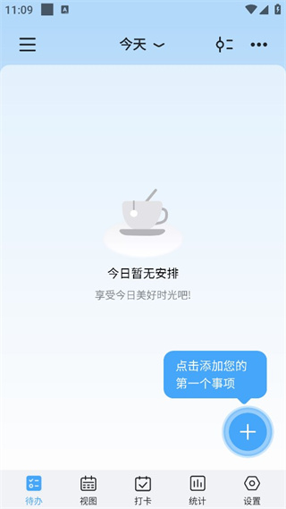 氢时光appv2.4.5图1