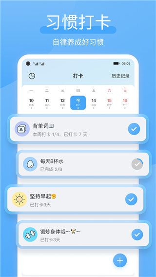 氢时光appv2.4.5图2