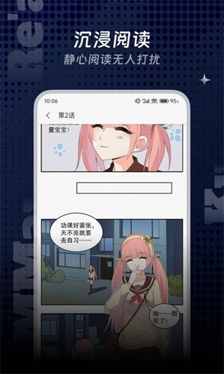 飒漫漫画appv6.7.0图片1