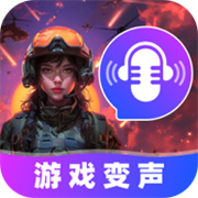 游戏变声器大师appv1.0.0