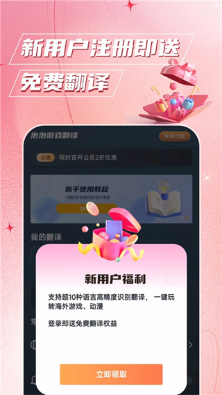 泡泡游戏翻译appv1.5.9图片1