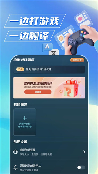 泡泡游戏翻译appv1.5.9图片2