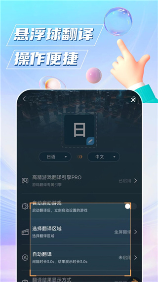 泡泡游戏翻译appv1.5.9图2