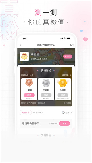 画包包appv2.9.23图片1