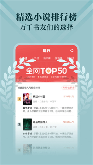 阅友免费阅读小说appv4.6.8.3图3