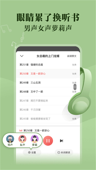 阅友免费阅读小说appv4.6.8.3图4