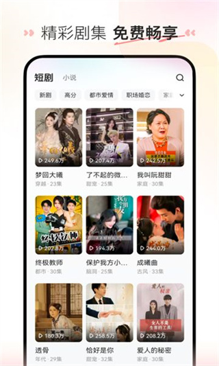 乐乐猫短剧appv1.0.0图1