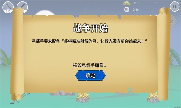 小黑子的战争v1.0.1图片2