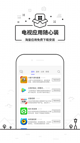 悟空遥控器苹果版app图4