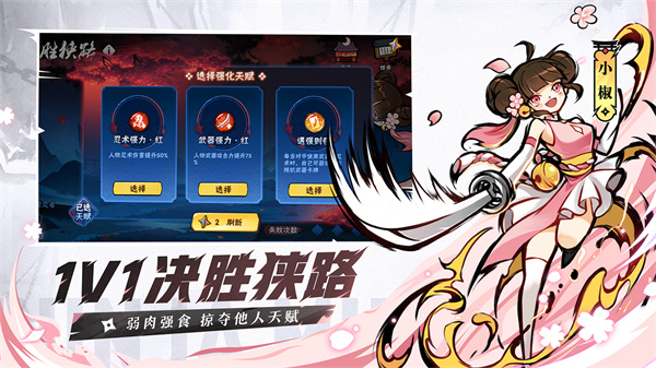 忍者必须死3先锋服v2.0.60图片2