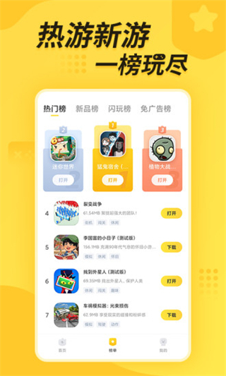 闪电龟正版图3