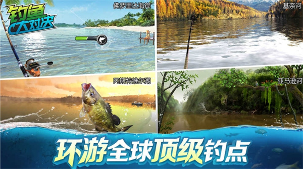 钓鱼大对决手游v1.0.88图4