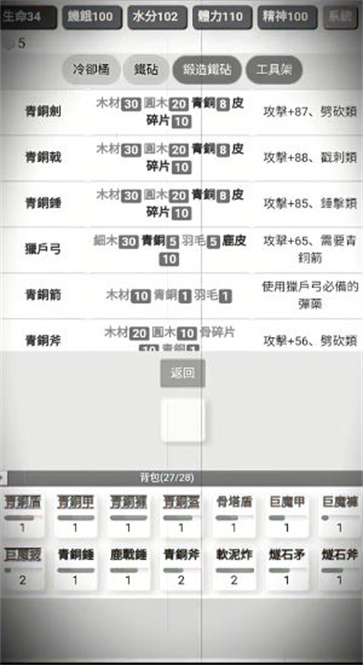 饥饿的英灵殿手游v3.1.9图片1