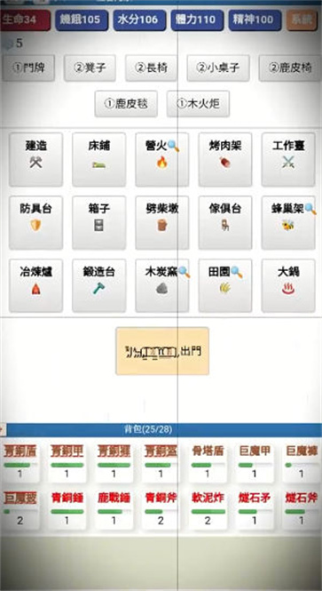 饥饿的英灵殿手游v3.1.9图4