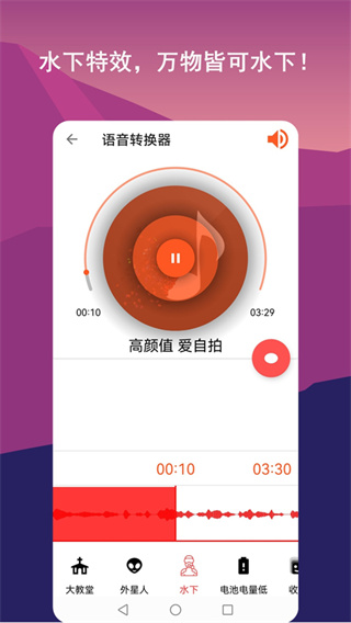 音频剪辑lab免费版appv1.1.0图2