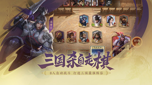 三国杀OL手游v3.6.4图片1