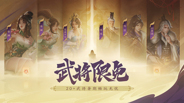 三国杀OL手游v3.6.4图2