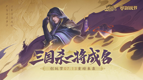 三国杀OL手游v3.6.4图4