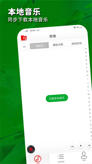 酷爱音乐番茄播放器appv1.0.0.2图片2