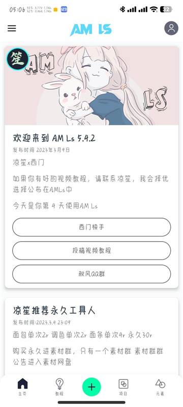 amls最新版本5.52图3