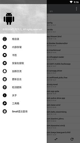 np管理器新版本2.9.0图4