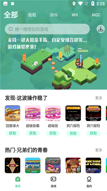 小马模拟器老版app图片1