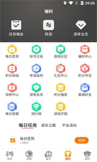 九易畅游appv3.0.24611图片2