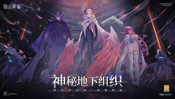 锚点降临手游v1.0.3图3