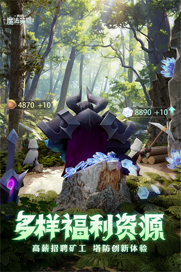 我的魔法英雄伙伴手游v1.3图片1