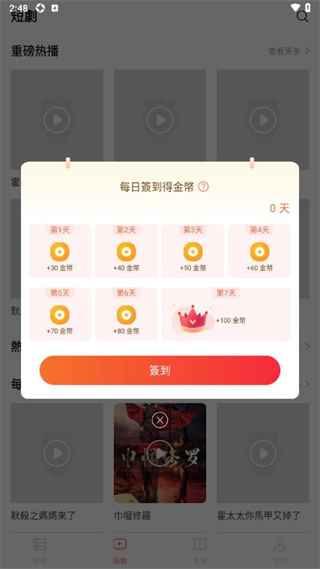 草莓剧场appv1.0.1图片1