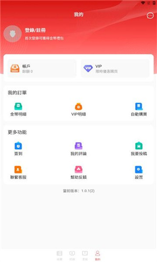 草莓剧场appv1.0.1图片2