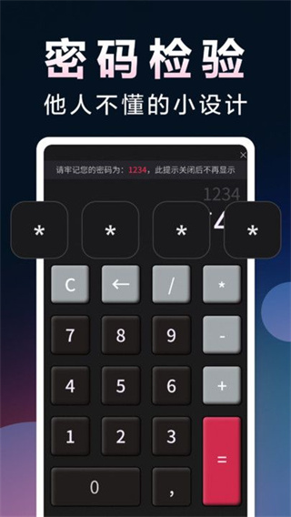 加密无痕播放器appv1.0.0图片1